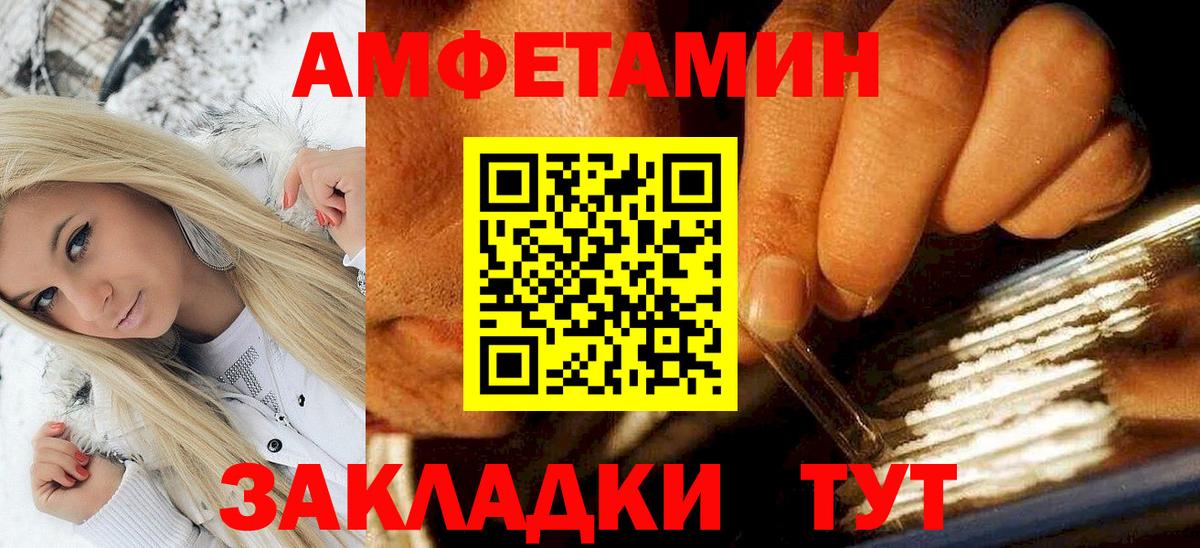 Амфетамин VHQ Пенза
