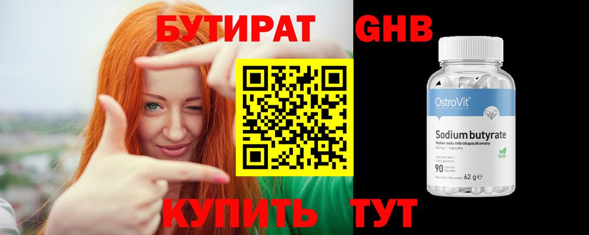 Пенза  БУТИРАТ буратино  Вход с VPN 
