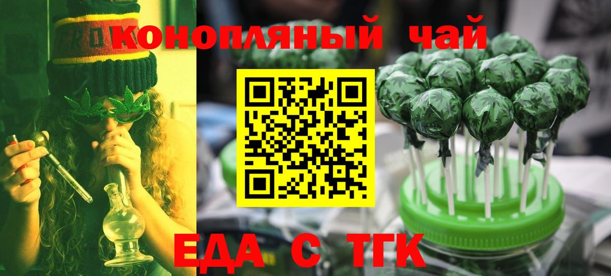 Canna-Cookies марихуана  Вход с VPN  Пенза 