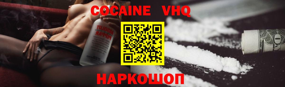 Пенза  Cocaine Боливия  Кокаин Перу  Вход с VPN 