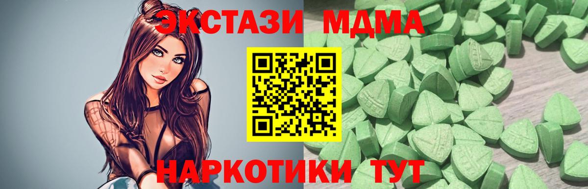 Ecstasy  Вход с VPN  Экстази 280мг  Пенза  Экстази Cube 