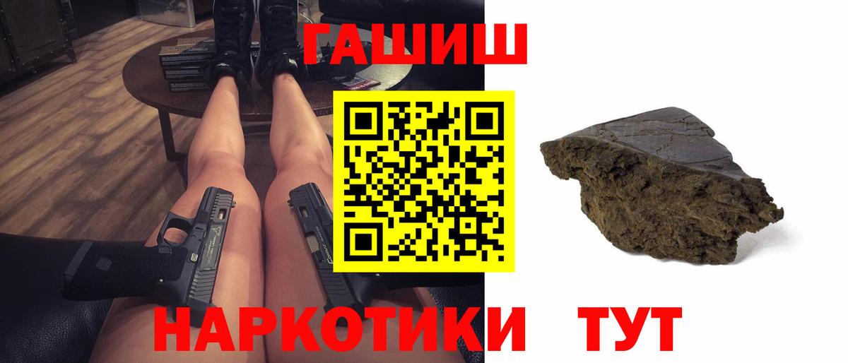 ГАШИШ 40% ТГК  Гашиш  сколько стоит  Вход с VPN  Гашиш Изолятор  Пенза 