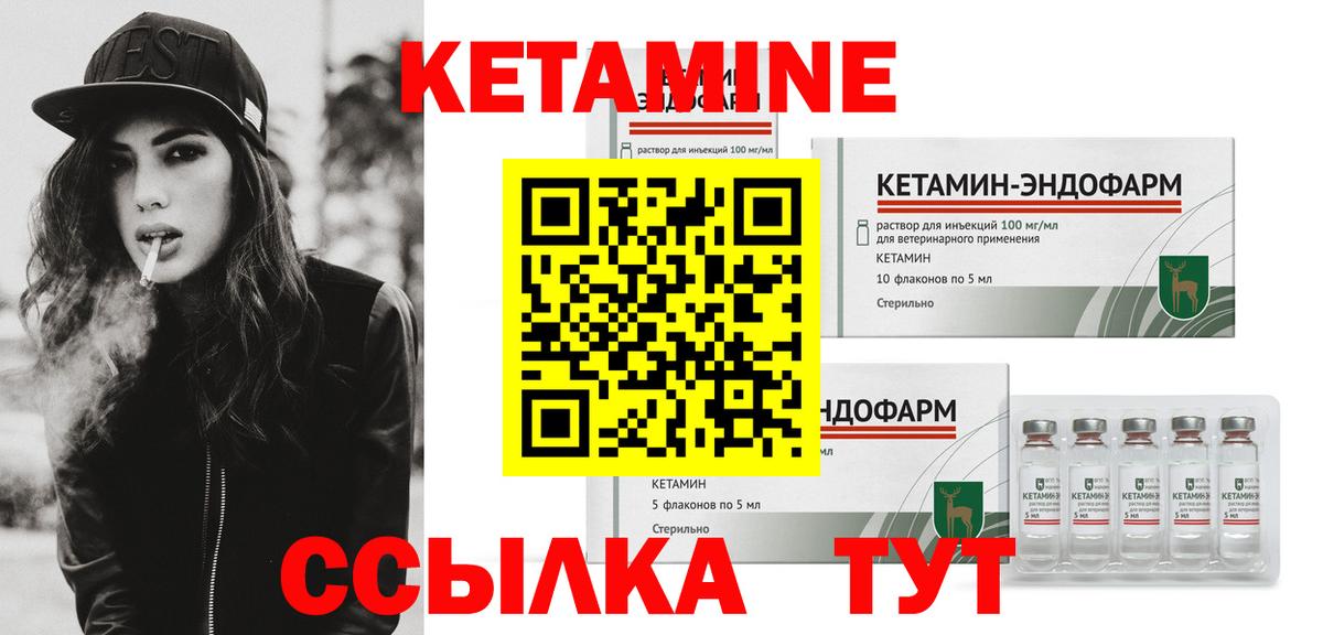 Кетамин VHQ  Вход с VPN  Кетамин VHQ  Пенза 