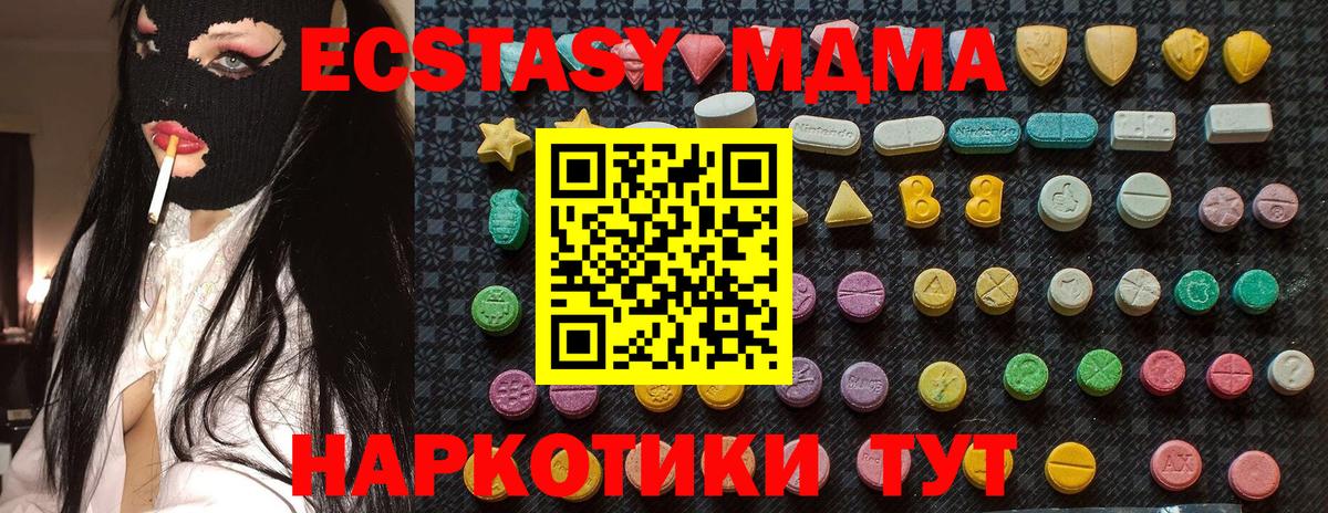 MDMA  МДМА VHQ  Пенза  Вход с VPN  MDMA кристаллы 