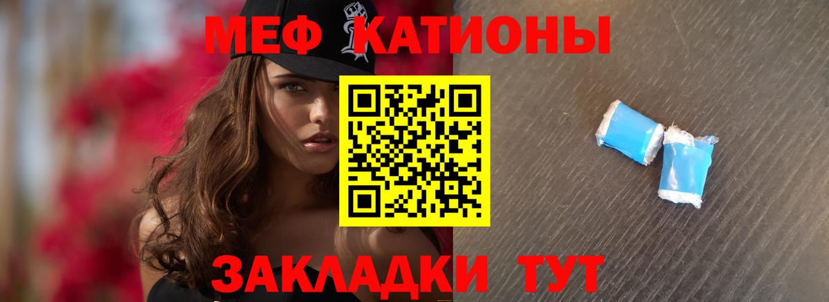 МЯУ-МЯУ 4 MMC  Вход с VPN  Мефедрон  МЯУ-МЯУ  Пенза  МЕФ 4 MMC 