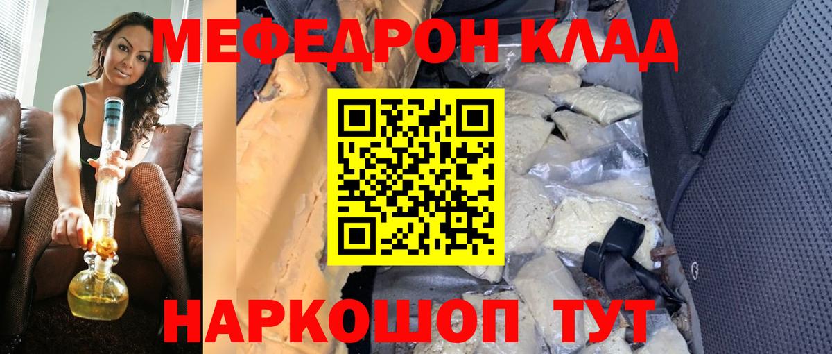 МЕФ Пенза