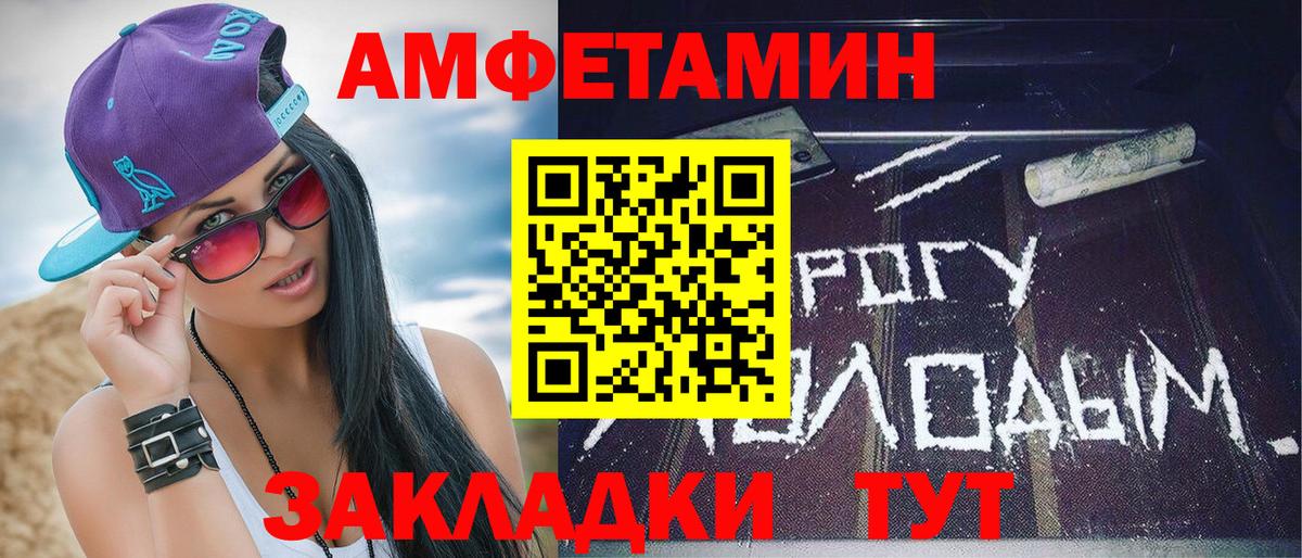 Метамфетамин Methamphetamine Пенза