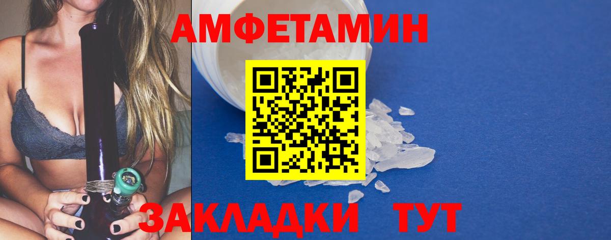 МЕТАМФЕТАМИН мет  МЕТАМФЕТАМИН мет  Пенза  Вход с VPN 