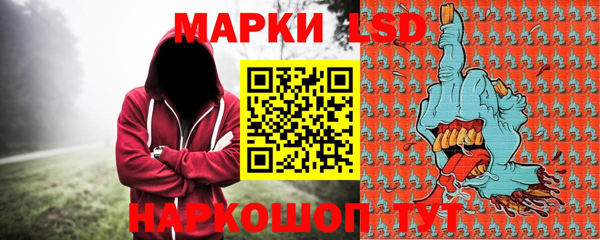 Марки N-bome 1500мкг Пенза